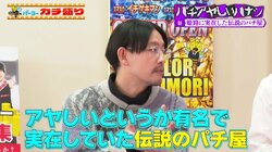 ガチでヤバかった姫路のパチンコ店 ありえない景品に殺人事件、裏モノまで…「3回ぐらい打ちにいった」有名ライターが語る内部の様子とは