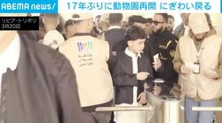 動物園に多くの人が殺到…なぜ“17年閉鎖”？ 珍しい動物に大はしゃぎする子どもたちの姿も リビア