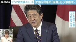 安倍元総理「国葬」で学校や役場が休みに？ 財源は国費、法律失効でも実施できるワケ