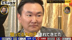 とろサーモン久保田、かまいたち山内の恥ずかしい過去を暴露「狙っている女の子を連れてきて…」