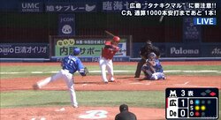 嵐を呼ぶ男！？　広島・丸、祝「1000本安打」達成で菊池の“神走塁”＆緒方監督が連日の「リクエスト」