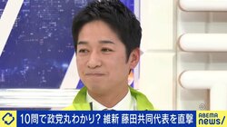 維新・藤田共同代表、自民優勢の情勢は「歓迎」連立与党でどう存在感示す？「一丁目一番地は社会保障改革」「高市さんを一番おし支えているのは維新」