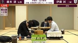 伊藤匠二冠が貫禄勝ち！藤本渚七段との千日手指し直し局制しプレーオフ決勝戦へ進出／将棋・王位戦挑戦者決定リーグ白組PO