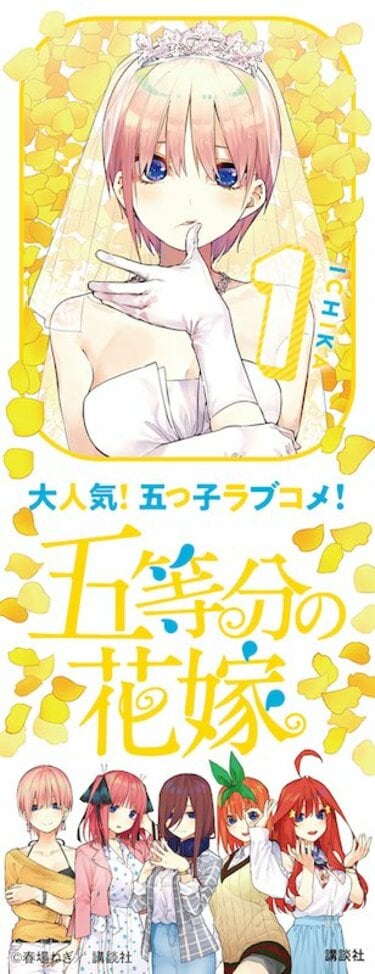 画像】『五等分の花嫁』ウェディングドレス姿の可愛い五つ子 | アニメニュース | アニメフリークス