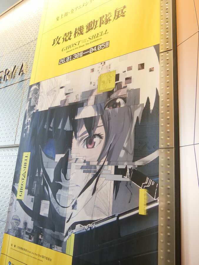 【写真・画像】貴重な制作資料が1600点以上集結！「攻殻機動隊展 Ghost and the Shell」会場レポート　1枚目