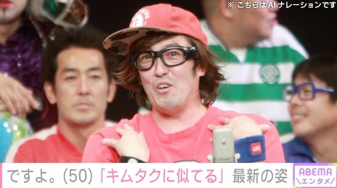 【写真・画像】『エンタの神様』で一世を風靡した50歳芸人、“雰囲気一変”最新ショットに「キムタクに似てる」「誰か分からなかった…」などの反響　1枚目