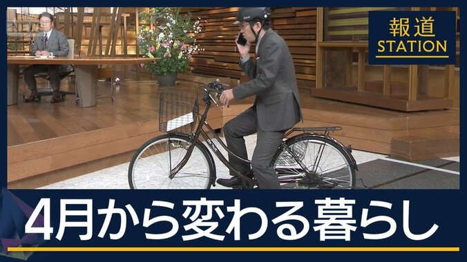 “ながらスマホ”即検挙も…自転車に『青切符』反則金導入…4月から変わる暮らし 1枚目