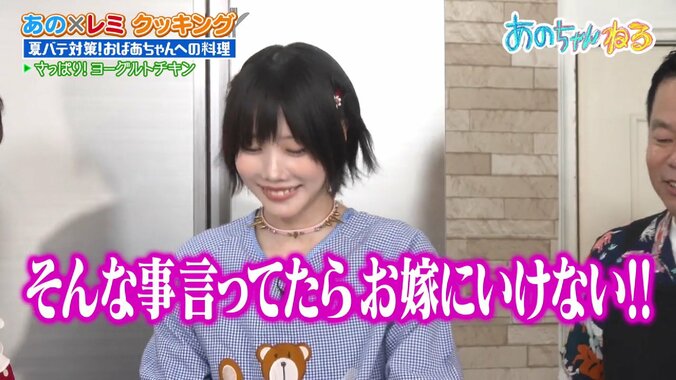 【映像】結婚相手に求める“条件”を語るあのちゃん