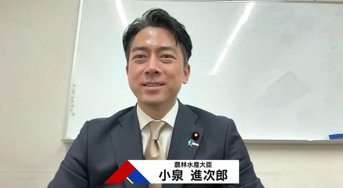 小泉進次郎農水大臣