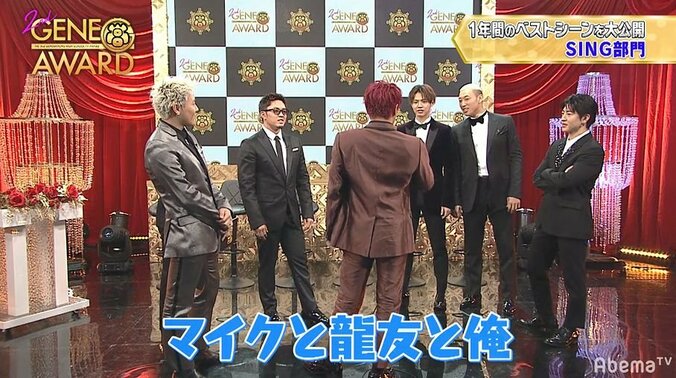 GENERATIONS龍友が大好きな『部屋とYシャツと私』を熱唱中にまさかの裕太が乱入！メンバー衝撃「何してんの！？」 7枚目