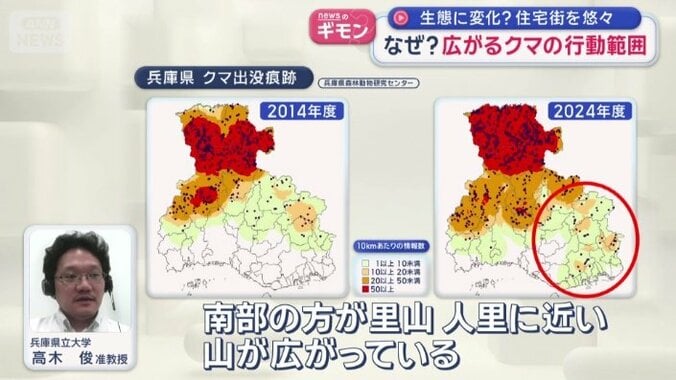 「南部側の地域にも出没情報が出ている」
