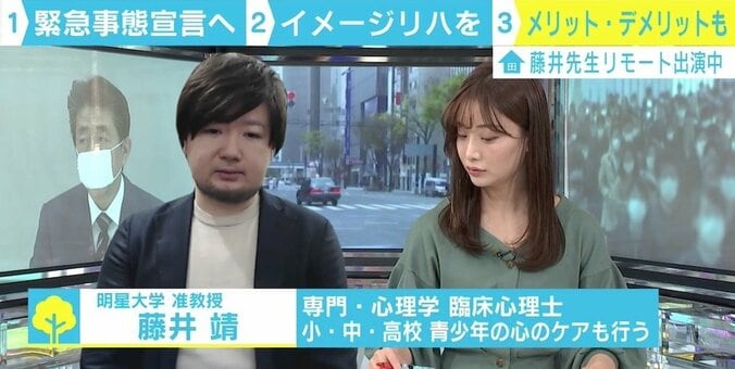 “緊急事態宣言”明日にも発令へ 初の事態への対処に臨床心理士「イメージリハーサルを」 4枚目