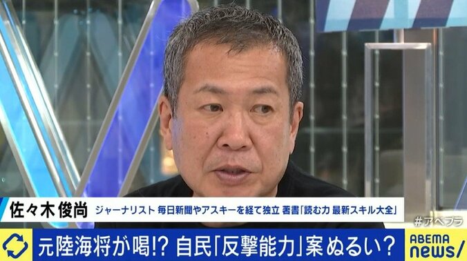 「“専守防衛”という言葉を残してしまった」「ウクライナが侵略を受けているのに、この程度でいいのか」自衛隊元幹部が自民党の“国家安全保障戦略”提言に苦言 11枚目