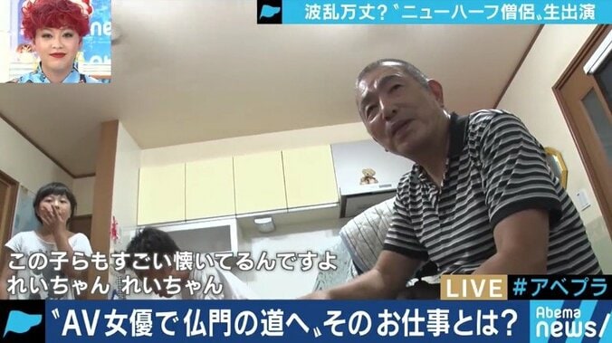 「職業はAV女優、本業は僧侶。」人助けのため、新たな仏の道に挑み続ける”ニューハーフ僧侶”の半生 4枚目