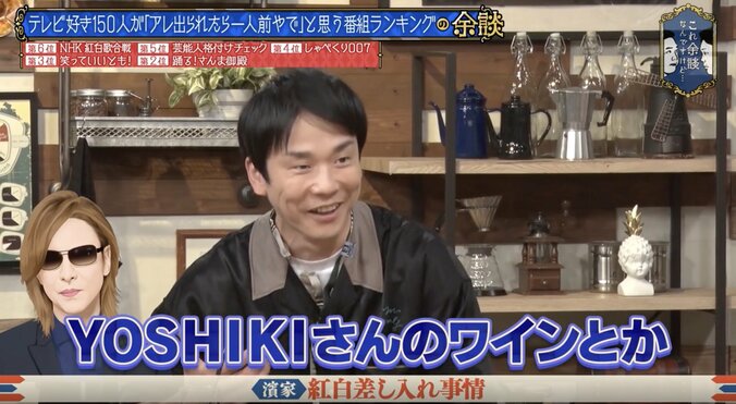 かまいたち濱家、紅白歌合戦“超大物アーティスト”の豪華差し入れ事情を告白「記念すぎるんで実家に送りました」 2枚目