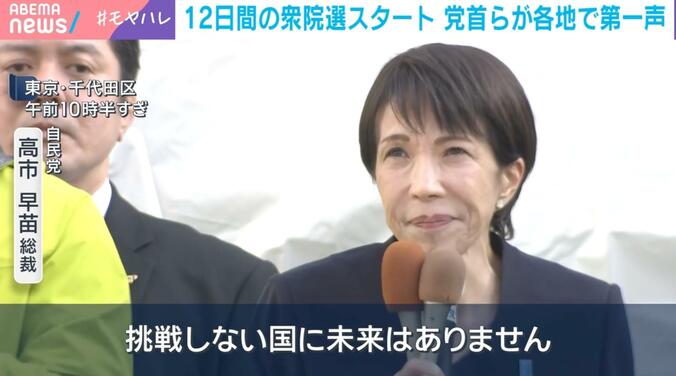 自民・高市総裁