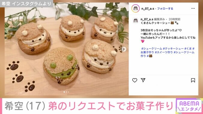 シュークリーム