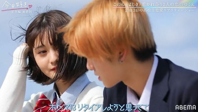 「目を合わせて」「笑顔好きだから」イケメン高校生の胸キュン台詞に片思い女子は…『今日好き』星空編最終回 6枚目