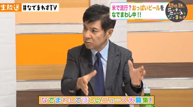 関根勤、行列のできる風俗店に長時間ならぶ男達に「アッパレ！」 1枚目