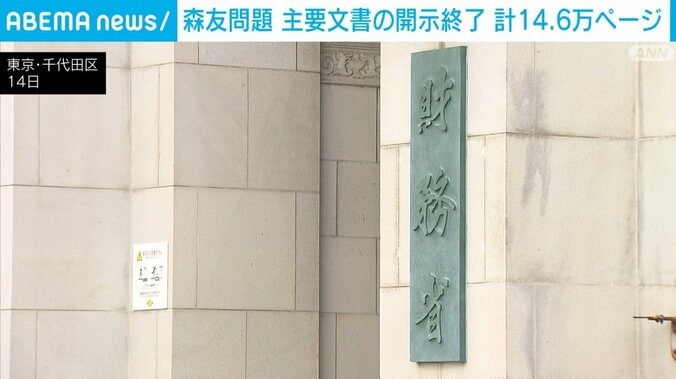 財務省