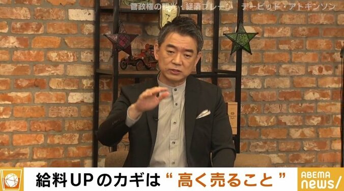 「中小企業を潰せと言ったことは一度もない。経営者はギリギリの“筋トレ”を」デービット・アトキンソン氏と橋下氏が語った“日本の賃上げ戦略” 2枚目