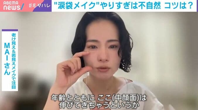 MAIさん