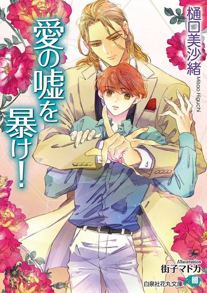 【写真・画像】『魔法科高校の劣等生』シリーズのコミックスが2冊同時発売！特典情報も公開　2枚目