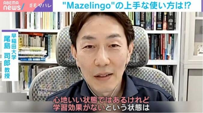 早稲田大学・尾島司郎教授
