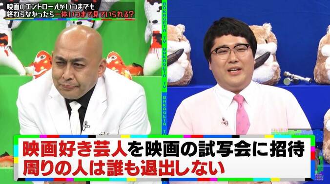 映画マニアは延々続くエンドロールに何時間耐えられる？ ドッキリ被害者こがけん「死んだかと思った」 1枚目