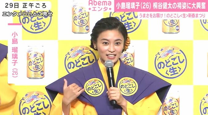 小島瑠璃子、桐谷健太の袴姿に興奮「めちゃくちゃ似合ってます！」 2枚目