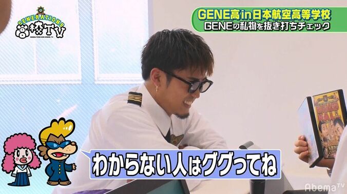 数原龍友、私物チェックで持ち歩いてるDVDがメンバーにバレる 5枚目