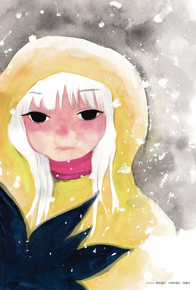 映画『ミスミソウ』 暴力と憎しみが渦巻く、残酷すぎる特別映像が解禁 4枚目