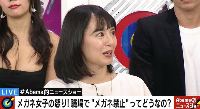 女性社員“メガネ禁止”の是非、元セクシー女優の社会学者「正しい正しくないではなく、効果の問題」 2枚目