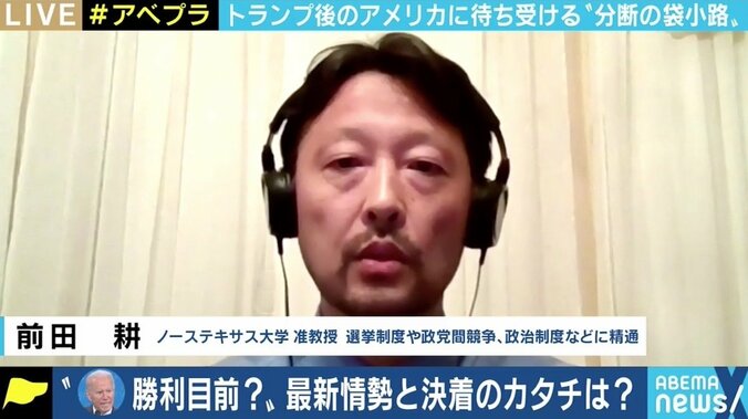 “カリスマ”トランプがいなくなったら共和党内は股裂き状態に？ 米大統領選後も待ち受ける“分断の袋小路” 1枚目