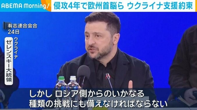 ゼレンスキー大統領