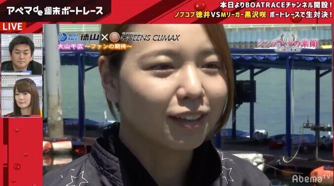 尊敬する元選手の母へ感謝　女子ボートレーサー・大山千広は「私が走ることで喜んでもらえたらいい」 1枚目