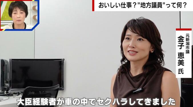 【写真・画像】金子恵美氏、市議会議員のリアルを語る「首長の予算案を追認するだけ」「大臣経験者が車の中でセクハラ」