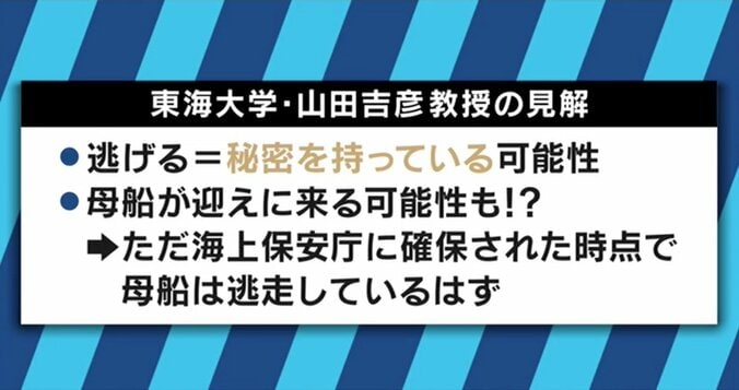 北の木造船が逃走、その意図は「迎えに来る母船」!? 1枚目