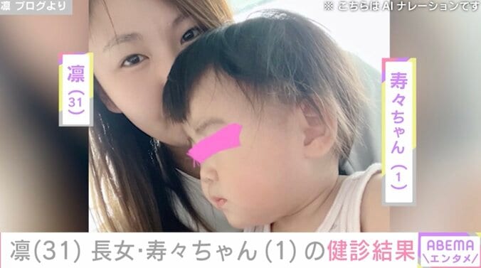 【写真・画像】北斗晶の義娘・凛、1歳2カ月の長女・寿々ちゃんの洋服が“ピチピチ”「12-18の洋服だったはずなのに」　1枚目