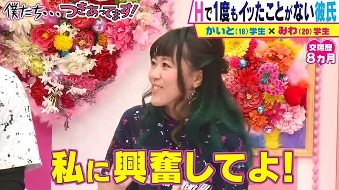 彼女で興奮したことがない18歳の彼氏、その理由にかまいたち衝撃「ウソだろ？」「意味わからん」 5枚目