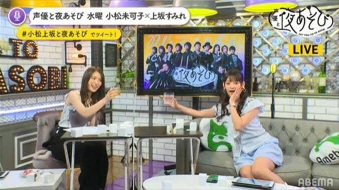 小松未可子と上坂すみれが新スタジオで乾杯！“妖艶”ダミーヘッドマイクで大爆笑!?『声優と夜あそび』 2枚目