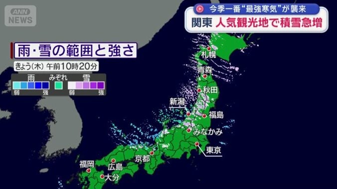 夜から降った雪は日本海側などで大雪に