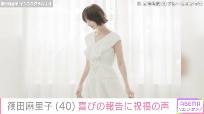 篠田麻里子 Instagramより