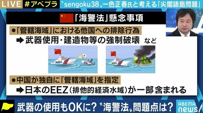 中国の「海警法」に対抗するには…? “sengoku38”こと一色正春氏「日本は“口だけ”だ。誰かが尖閣諸島に住むという方法もある」 2枚目