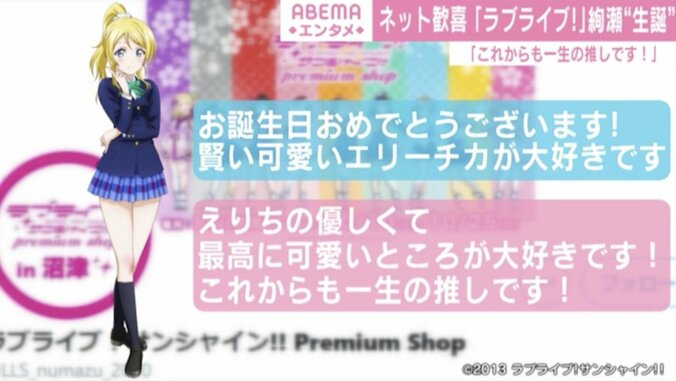 ラブライブ！絢瀬絵里の誕生日 「#絢瀬絵里生誕祭2020」がトレンド1位に 1枚目