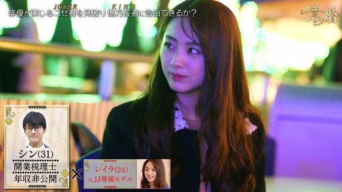 元アイドル、本物のお金持ち見抜けず…“億婚”逃し視聴者から「生々しすぎる」「惜しい！」とコメント殺到 12枚目