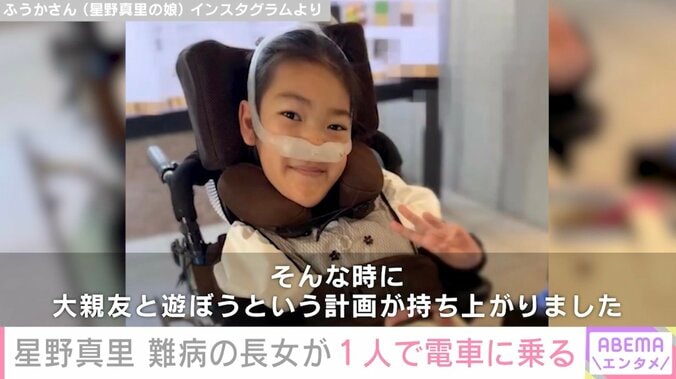 ふうかさん Instagramより