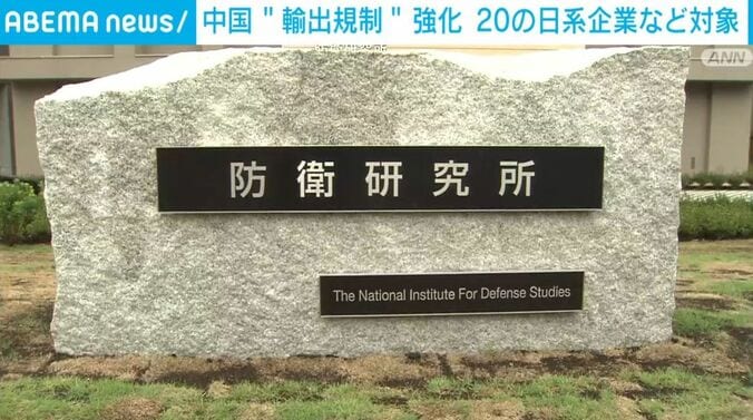 防衛研究所