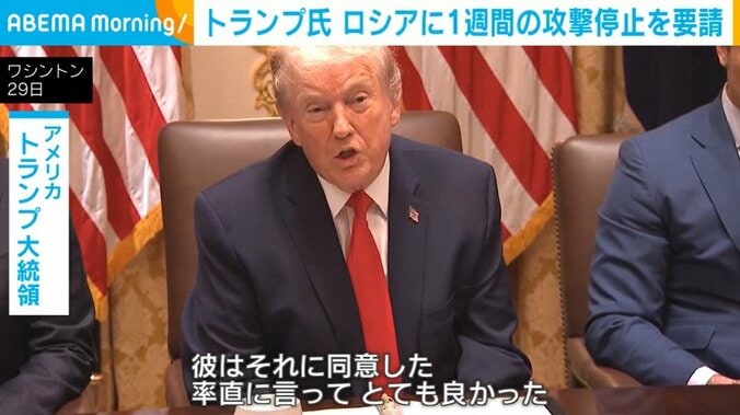 トランプ大統領