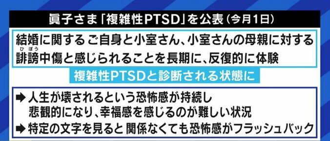 「記者会見自体、本当に必要なんだろうか」との声 報道陣の質問に眞子さまが“強い衝撃” 2枚目